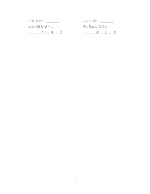 2023年金融投资合同范本.docx