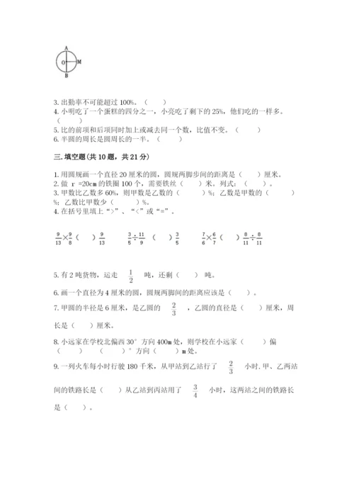 2022年人教版六年级上册数学期末测试卷加答案下载.docx