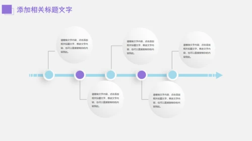 冰皮月饼中秋节活动宣传策划通用PPT模板