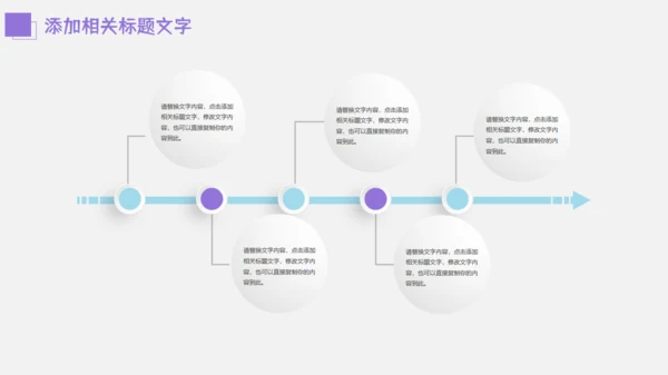 冰皮月饼中秋节活动宣传策划通用PPT模板