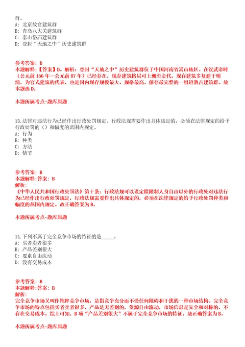 2022年03月2022广西壮族自治区特种设备检验研究院公开招聘编外人员74人全真模拟卷