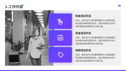 年中总结工作汇报紫色通用PPT模板