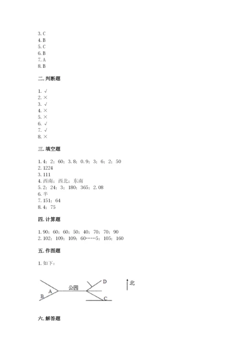 小学数学三年级下册期末测试卷含完整答案（有一套）.docx