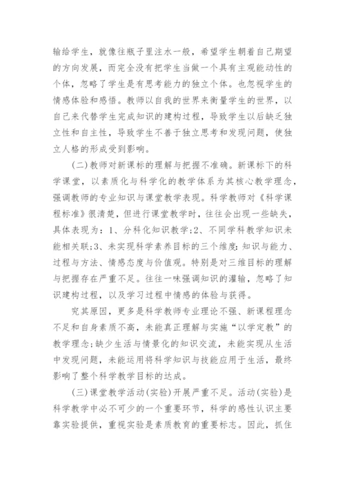 和生活有关的科学论文.docx