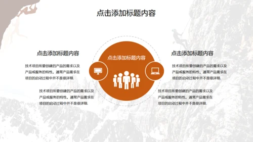 勇者赢战2021工作计划总结通用PPT模板