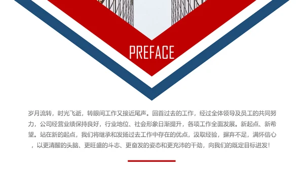 欧美风企业公司销售部工作总结计划PPT模板