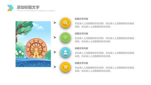 乡村旅游新农村建设乡村建设旅游PPT模板