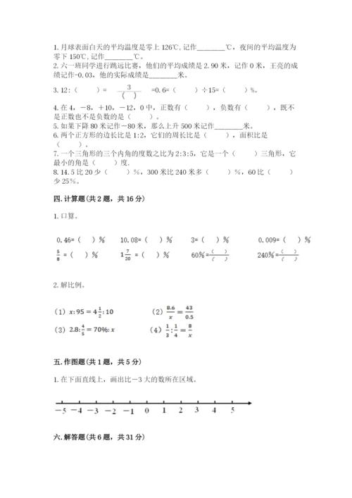 冀教版小学六年级下册数学期末检测试题及参考答案【黄金题型】.docx