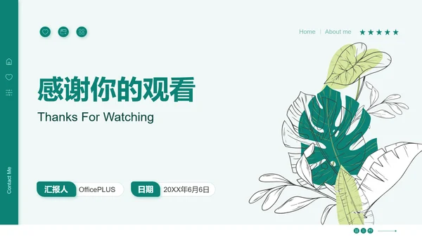 绿色小清新大学生职业生涯规划PPT模板