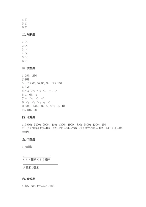 人教版三年级上册数学期中测试卷精品（名师推荐）.docx