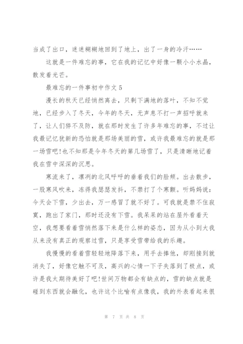 最难忘的一件事初中作文5篇.docx