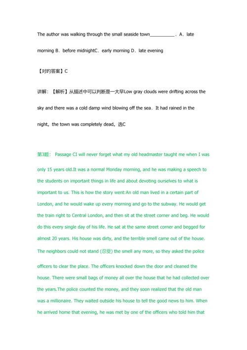 2023年达州职业技术学院单招测试题附答案解析.docx