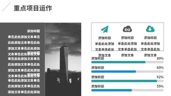 简约商务风工作总结计划通用PPT模板