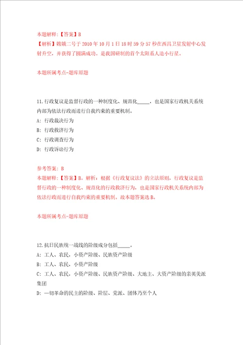 四川成都大邑县规划和自然资源局招考聘用编制外工作人员3人模拟考试练习卷含答案1