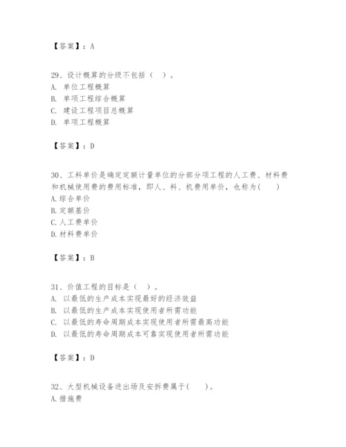 2024年一级建造师之一建建设工程经济题库含答案【考试直接用】.docx