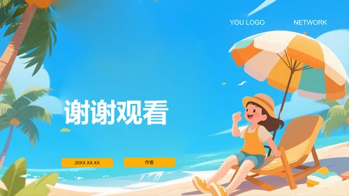 蓝色插画风研学旅行PPT