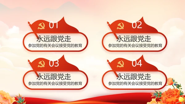 欢庆喜迎国庆节主题班会动态PPT模板