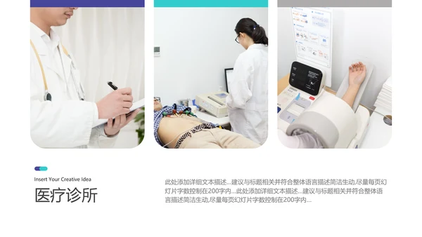 2021医院宣传医疗医学医生工作总结PPT