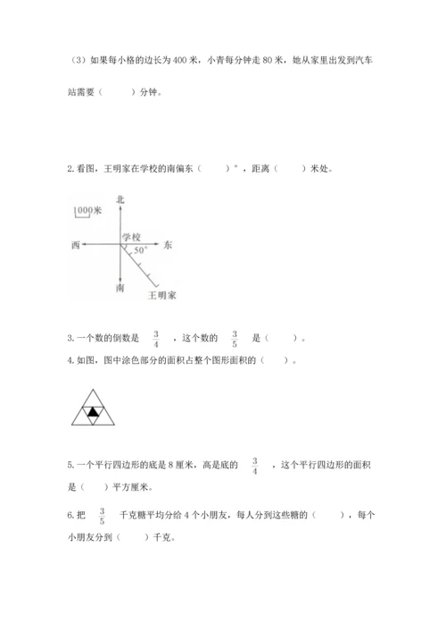 人教版六年级上册数学期中测试卷（名师系列）.docx