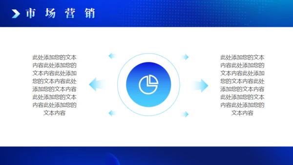 互联网商业计划书蓝色全球化通用PPT模板
