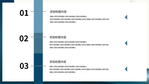 蓝色简约微立体圆规小学生数学能力培养教学PPT模板