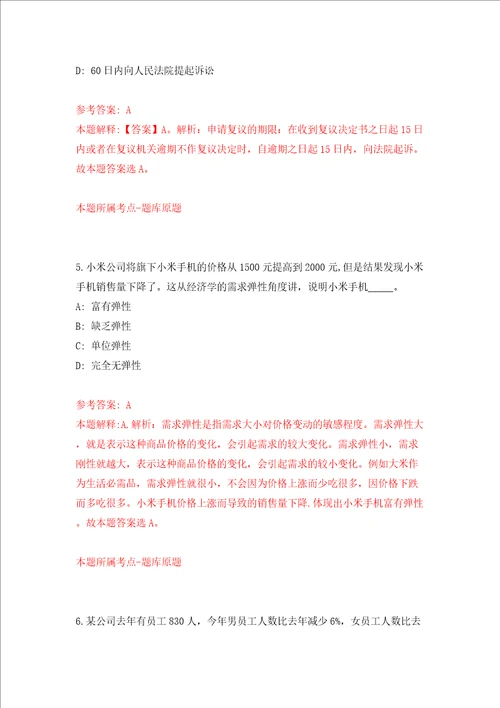 2022山东东营市垦利区事业单位公开招聘101人同步测试模拟卷含答案第8期