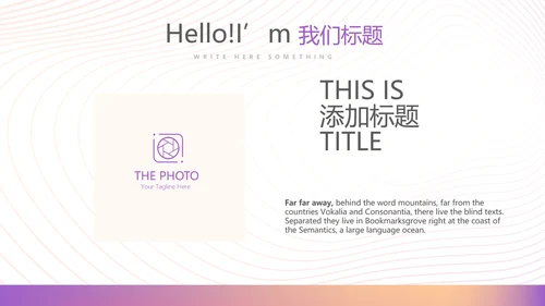 紫色时尚简酒店培训动态PPT