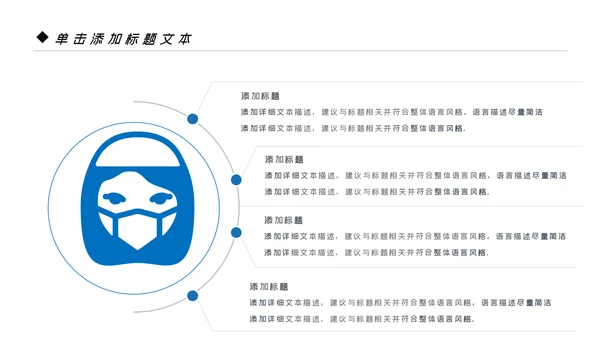 简约医药医疗医生医院工作汇报通用PPT模板