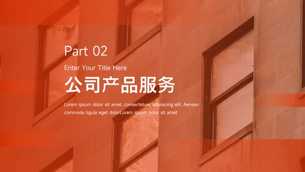 橙色简约实用教育培训招生PPT模板