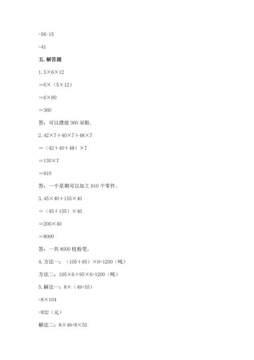 人教版四年级下册数学期中测试卷精品【模拟题】.docx