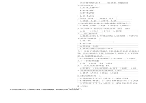 2019年五级保育员(初级工)能力提升试题B卷 附解析.docx