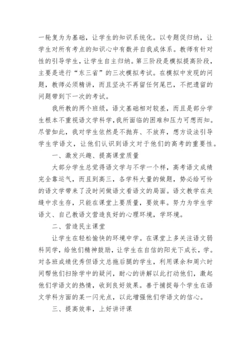 高中教师考核个人总结.docx