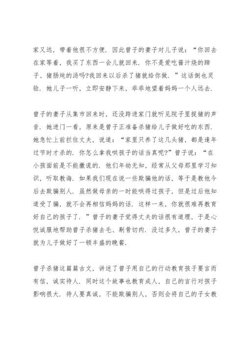 讲诚信善自律主题演讲稿5篇.docx