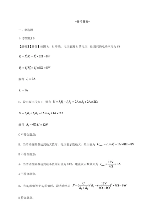 黑龙江七台河勃利县北师大版物理九年级电功和电功率综合测试试题.docx