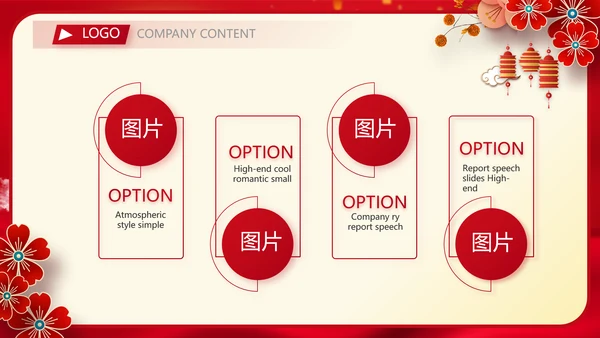 红色中国风传统节日团圆节中秋节PPT