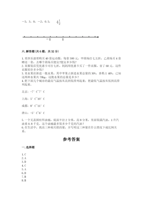 北京版小学六年级下册数学期末综合素养测试卷精品（必刷）.docx