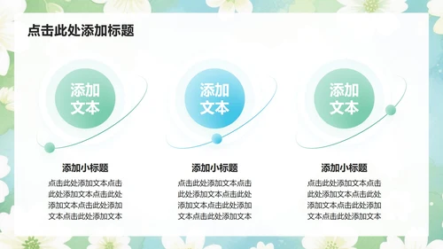 绿色小清新风开学自我介绍汇报PPT模板