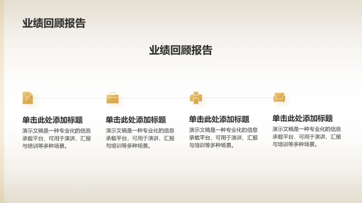 黄色3D风客厅设计PPT