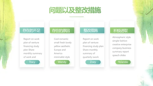 语文教学工作总结汇报计划商务动态PPT模板