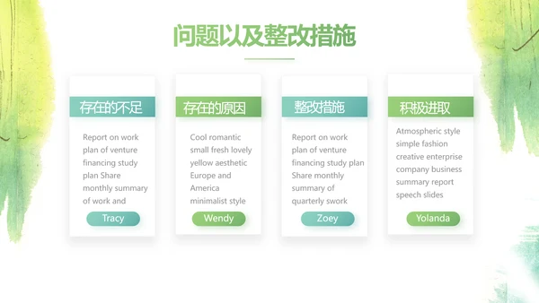语文教学工作总结汇报计划商务动态PPT模板