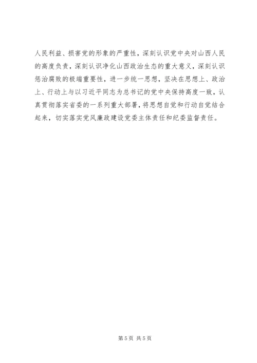 全校深入开展学习讨论落实活动的实施意见.docx