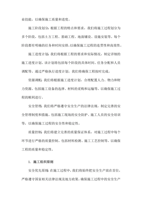 学校运动场工程施工组织设计方案.docx