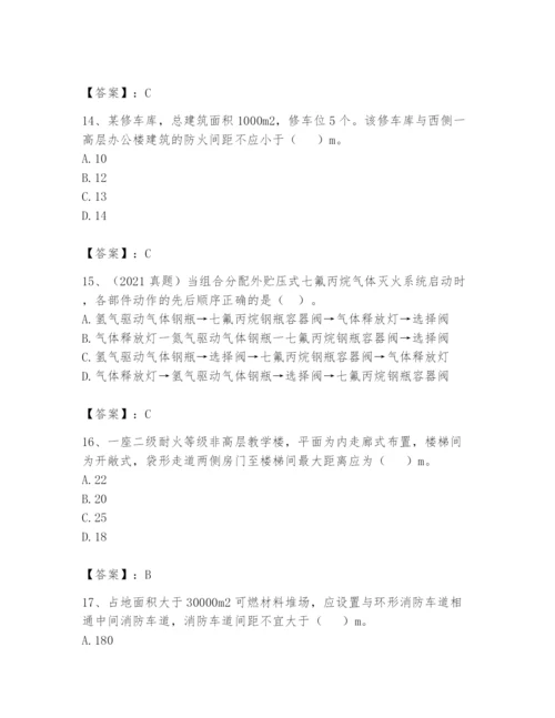 注册消防工程师之消防安全技术实务题库（全优）.docx