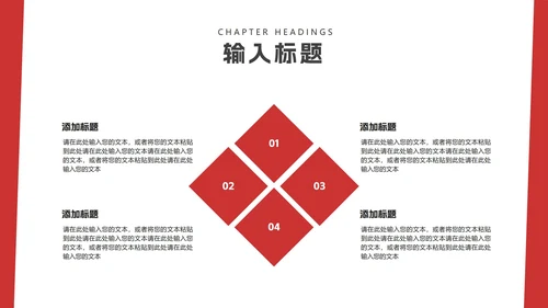 红色简约风房地产企业宣传介绍销售PPT模板