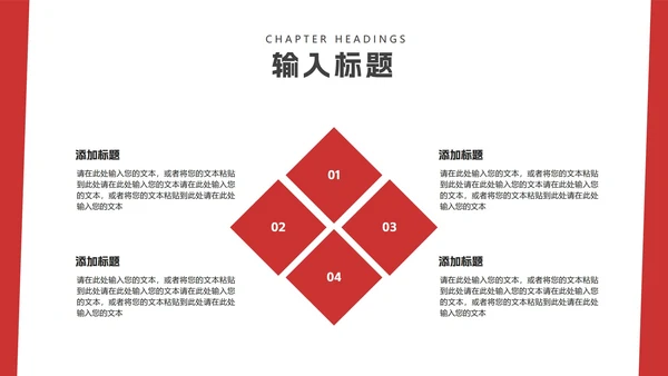 红色简约风房地产企业宣传介绍销售PPT模板