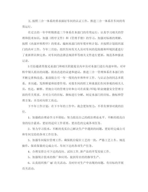 精编之技术员个人工作年终总结范文.docx