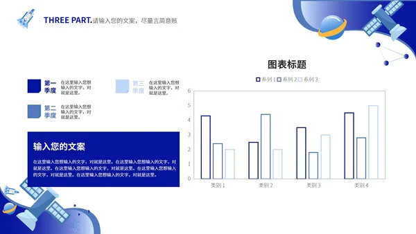 蓝色简约自然科技风教学PPT模板