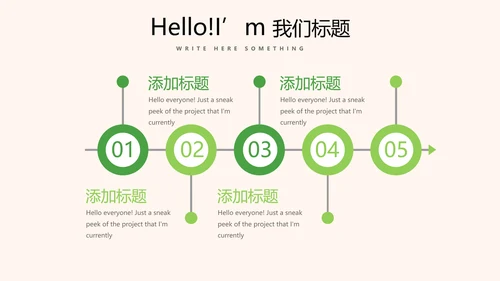 绿色小清新我爱春天小学生动态PPT模板