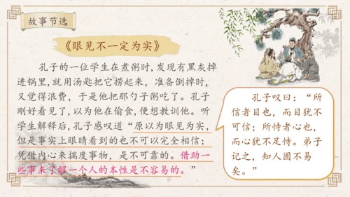 【核心素养】部编版语文五年级下册-习作例文：交流平台与初试身手（课件）