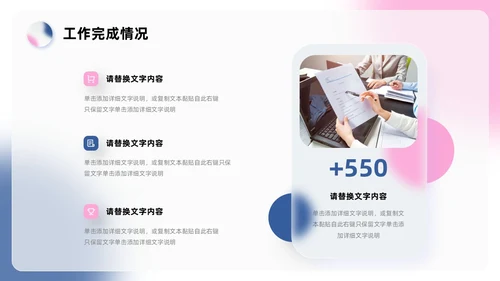 蓝色红色简约毛玻璃工作总结PPT模板